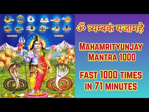 Fast Mahamrityunjay Mantra 1000 times in 71 minutes | महामृत्युंजय मंत्र