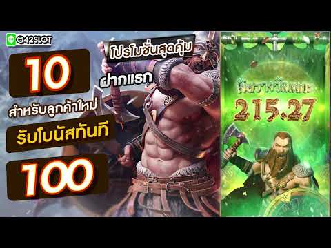 ฝาก10รับ100 โปรโมชั่นโดนใจสมัครง่ายที่ AMBUFA