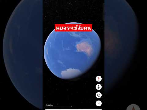 Google Earth พบจระเข้งับคน #shorts #short #shortvideo #subscribe