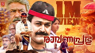 Raavanaprabhu HD Full Movie | Mohanlal | Vasundhara Das | Napoleon | Innocent | Jagathi Sreekumar