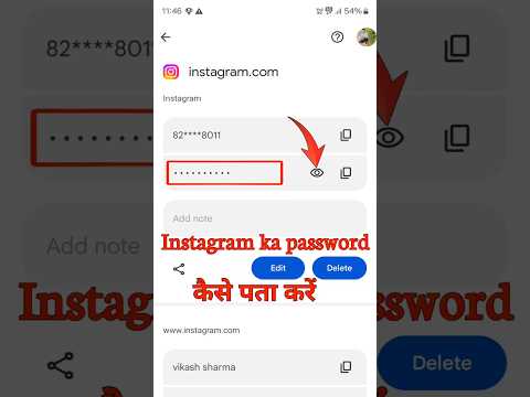 Instagram Ka Password Kaise Pata Kare | Insta Id Ka Password Kaise Dekhe #shorts #shortsvideo