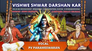 Vishweshwar darshan kar by pv parameswaran #carnaticmusic