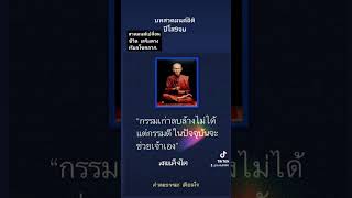 บทสวดมนต์อิติปิโส9จบ#สวดมนต์ #พลิกดวงชะตา #ร้ายกลายเป็นดี