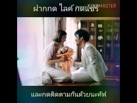 วันที่ได้คำตอบ  บอย-ไมค์