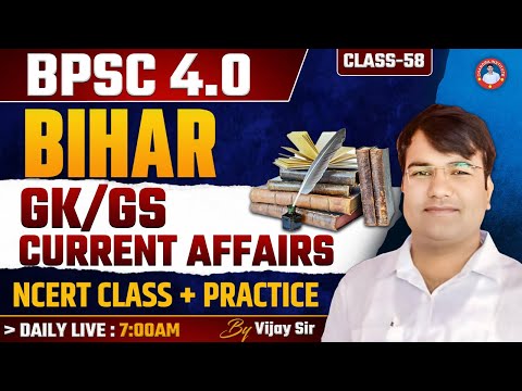 BPSC TRE 4.0/BPSC Special GK GS | CLASS-58 | NCERT CLASS+ PRACTICE BIHAR SPECIAL By VIJAY SIR