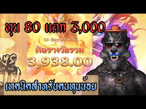 สล็อตแตกง่าย เว็บตรง สล็อตpg : กิเลนทุน80ไปหลักพัน