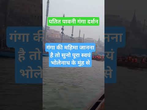 गंगा मैया दर्शन #शोर्ट्स #shortsviral #gangaghat #prayagraj #kumbh #gangashorts #preetisharma #short