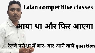 RRB MATH PREVIOUS YEAR QUESTION PAPERS 2018 BY LALAN SIR , LALAN COMPETITIVE CLASSES,