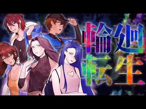 【MSCB’20-R1】輪廻転生 (Reincarnation)【5TARLIGHT】