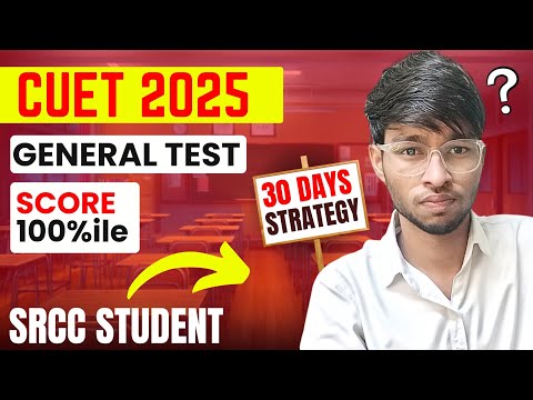 SCORE 99%ile IN GENERAL TEST | HOW TO SCORE GOOD MARKS IN GENERAL APTITUDE TEST CUET 2025 | SRCC