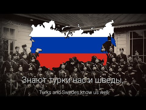 "Preobrazhensky march" - Russian Imperial March