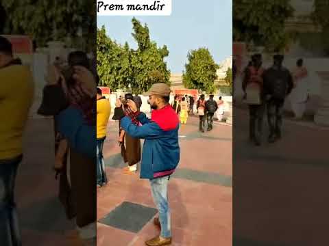 #prem mandir#প্রেম মন্দির#