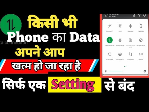 data apne aap khatm ho ja raha hai