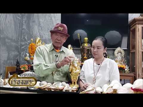 สตรีมแบบสดของ วันชัย สุพรรณ