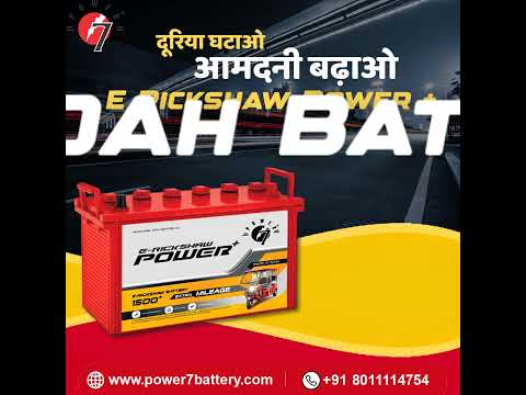 Strength in Every Charge: E-Rickshaw Batteries for the Toughest