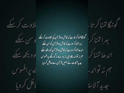 Urdu Poetry video #unfrezzmyaccount #poetry #sad #sadpoetry #quotes #shorts #shortvideo #shortsfeed