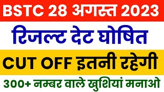 BSTC Result Date 2023 | BSTC Cut Off 2023 | BSTC Answer Key 28 August 2023 | Rajasthan Pre BSTC