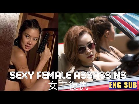 [HUSBAND KILLERS] HOT SEXY FEMALE ASSASSINS KILLERS HONG KONG ACTION THRILLER | HD + ENG SUB  |AMB