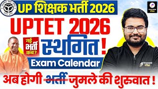 UPTET 2026 Exam Cancelled | कब होगी UP शिक्षक भर्ती | UP Shikshak Bharti Latest News by Danish Sir