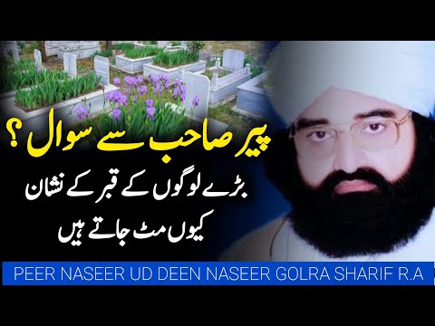 Where do the older people's signs go? || Peer Naseer Ud Din Naseer Golra Sharif