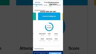 RRB ntpc oliveboard live mock solution 13 april #motivation #rrbntpc #shortvideo #shorts
