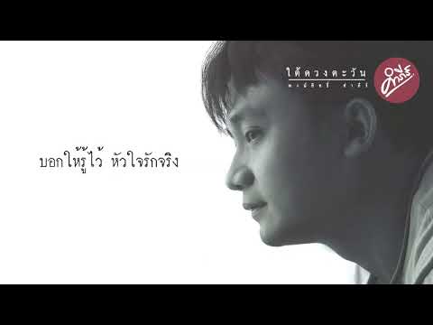 pazan music festival ตอน ริมเล รวมศิลปิน เพื่อชีวิต Loso คาราบาว ปูพงษ์สิทธิ์  พงษ์เทพ   มาลีฮวนน่า