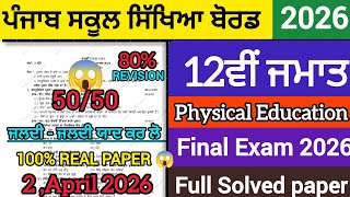 REAL 😱12th class Physical Education final paper 2026|Full solved paper solution video PSEB