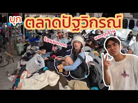 Invade Pattawikorn Market, budget 500 baht / roll of film