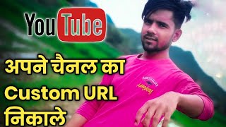 YouTube Channel ka URL nikaalen #TechnicalDeepak