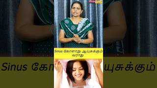 Sinus கோளாறு ஆயுசுக்கும் வராது மஞ்சள் தண்ணீரை குடித்தால் போதும்  |Yogam #healthy