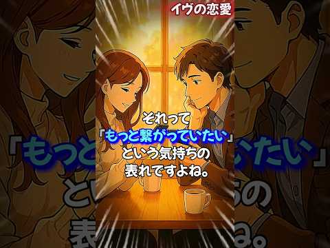 LINEでわかる“彼の本気のサイン”3つ  #LINEの恋愛心理 #本気の男性サイン #恋のメッセージ分析