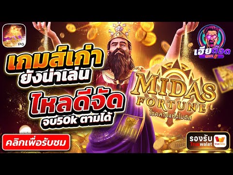 พี่เสือ โดดมัน ไหลดี | สล็อตเว็บตรง สล็อตเว็บตรงแตกง่าย เว็บตรงสล็อต