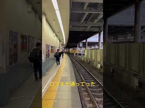 金山駅でロンキヤ通ってった