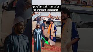 Ram should offer prayers to mother Kaikeyi | Divya Darbar Live | Bageshwar Dham short video #Bage...