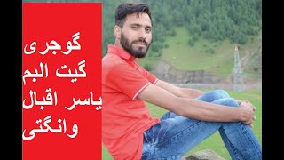 New Gojri songs Album 2019 by Yasir Iqbal Wangti Promo  گوجری گیت البم یاسر اقبال وانگتی