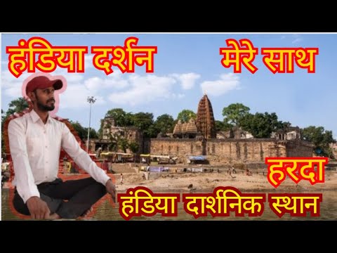 #Handiya ghat#riddhanath temple handiya#maa narmada#mptourism#narmada parikrama#nabhikund#viralvideo