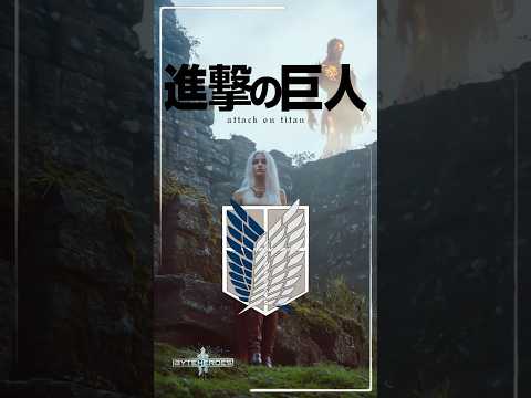 Attack on Titan as  a Movie? | AI Reimagines  #aot