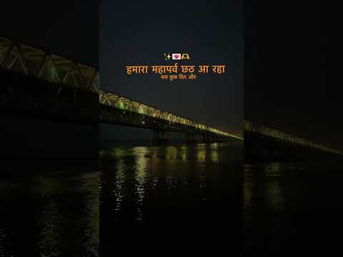 #chhathpuja #chhathgeet
