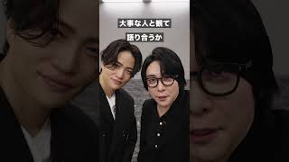 さあ、選べ！ #真相をお話しします #真相 #映画 #大森元貴 #菊池風磨 #shorts #mrsgreenapple #天国