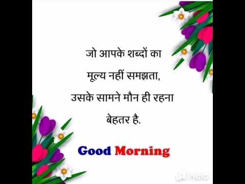 Good Morning Status|| Whatsapp Good Morning Status #sayari #goodmorning #whatsappstatus