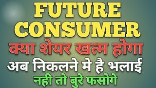 Future Consumer share latest news | Future Consumer share price target | Future Consumer analysis