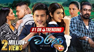 WARSHA (වර්ෂා) With Viva | Full Movie | 4K | TV Derana