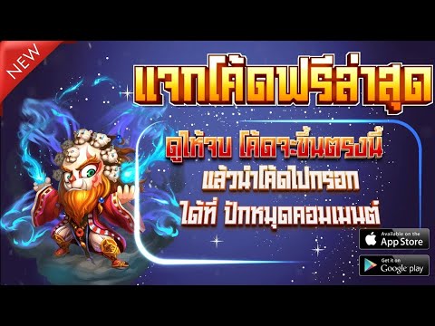 เครดิตฟรี ไม่ต้องฝาก ไม่ต้องแชร์ ได้จริง เครดิตฟรี ไม่ต้องotp กดรับเอง ล่าสุด 2025