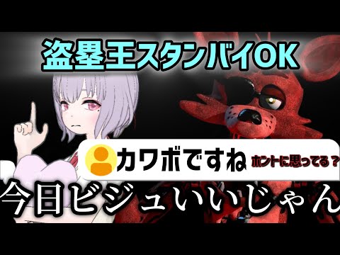 【Five Nights at Freddy's】#3・4日目ともなれば流石に慣れてくる【ド初見プレイ】