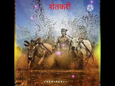 #kkedits #djksk #status 🔥🔥🔥 शेतकरी ब्रँड 🔥🔥🔥 status 2021