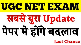 UGC NET Exam Big Notification || Net Exam Update || Nta Ugc Net || CSIR Net Update ||