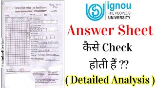 IGNOU December 2022 Exam Paper Checking | IGNOU Answer sheet कैसे Check होती है? | Detailed Analysis