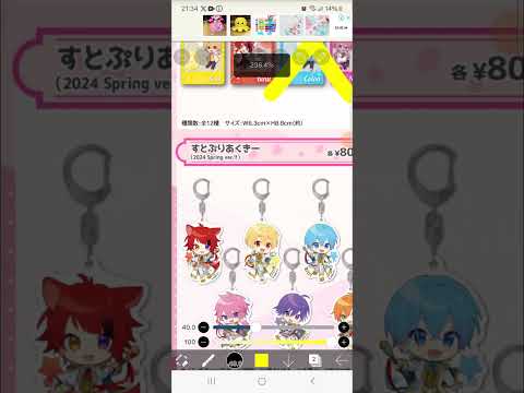 どれも可愛すぎて最高‪🫶🏻‪みんな何買う？ #るぅとくん  #すとぷりグッズ