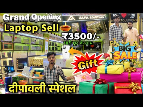 दीपावली , धनतेरस और छठ पूजा बम्फर Offer 💥Second hand laptop in patna | Second hand laptop #patna