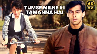 Tumse Milne Ki Tamanna Hai 4K ❤️ | Salman Khan & Madhuri Dixit Song | Saajan | S.P. Balasubrahmanyam